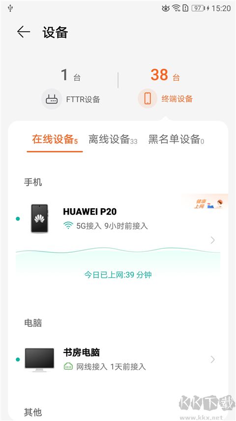 华为LinkHome
