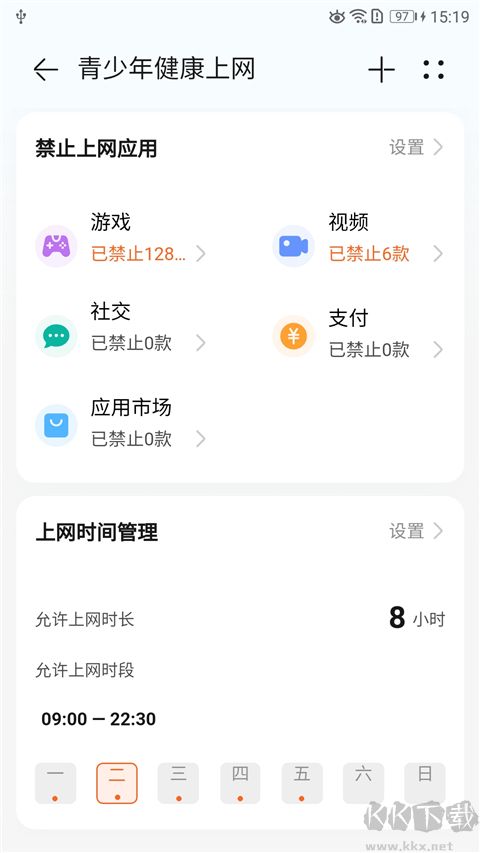 华为LinkHome