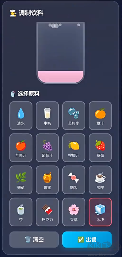 饮料发明家