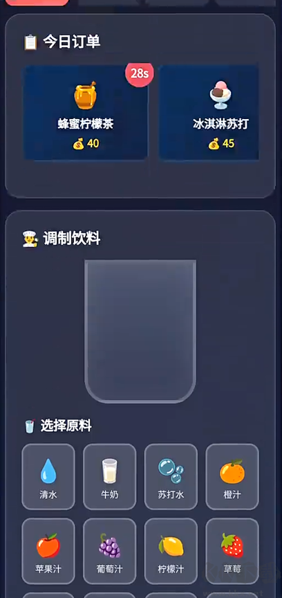 饮料发明家