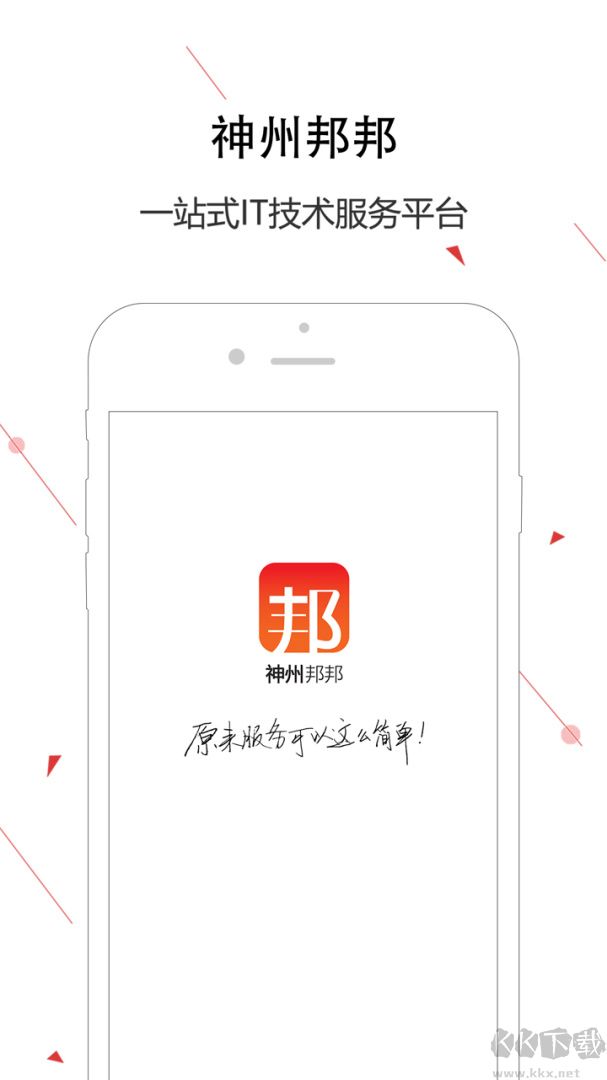 神州邦邦