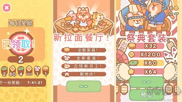 小熊寿司吧