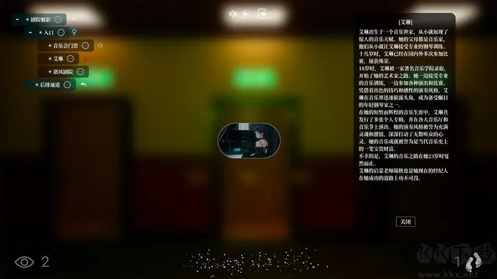 剧院魔影