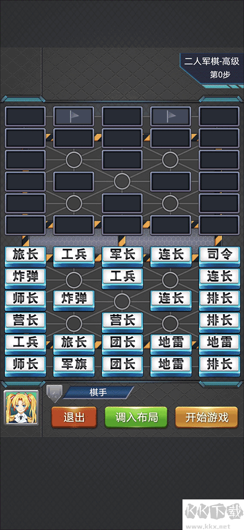 军棋手游
