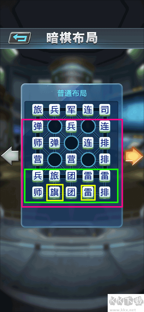 军棋手游