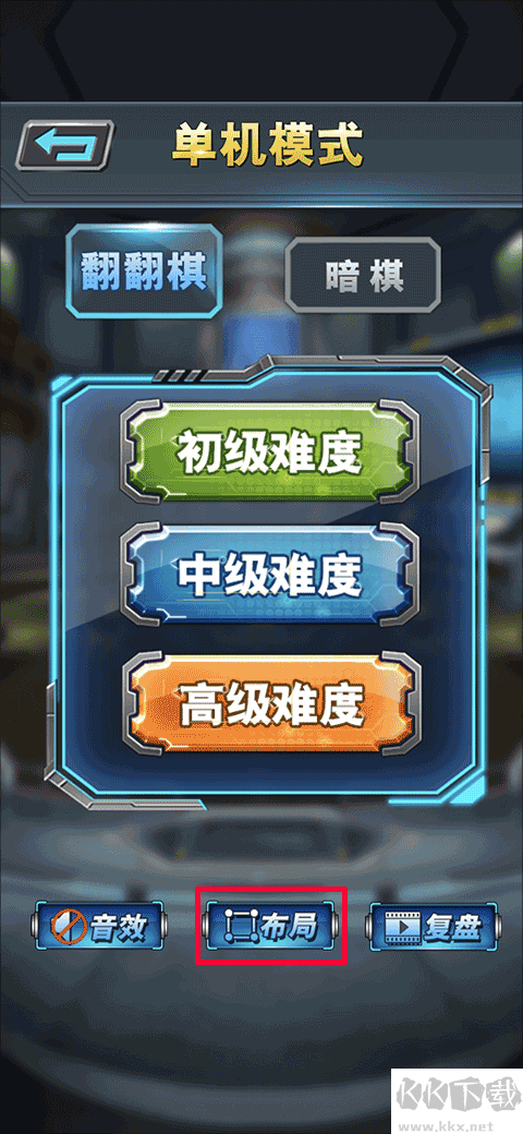 军棋手游
