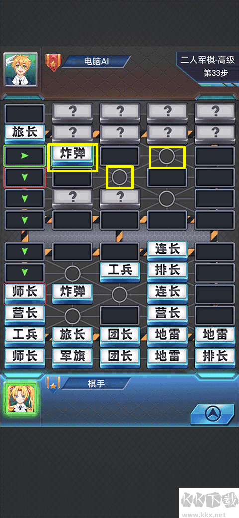 军棋手游