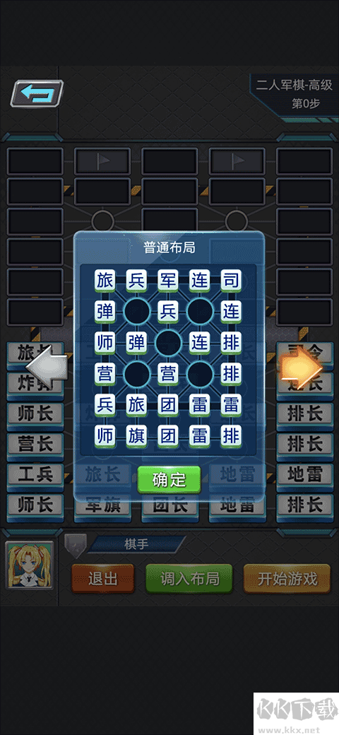 军棋手游
