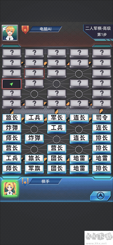 军棋手游