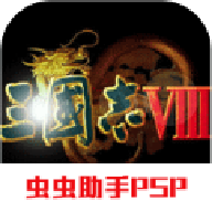 三国志8v2021.07.28.16正式版