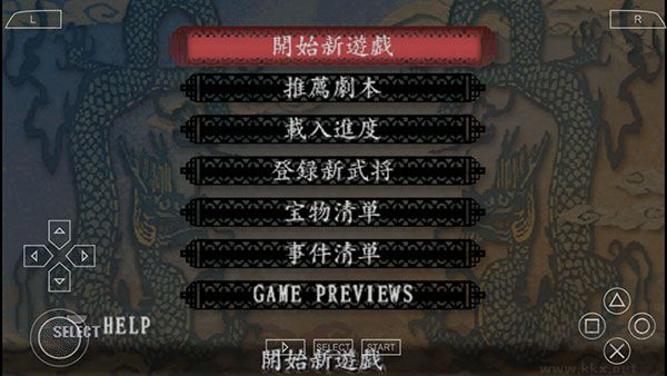 三国志8