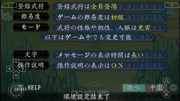 三国志8