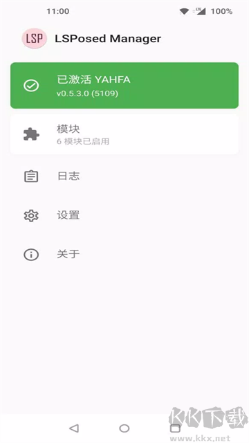 LSPosed框架