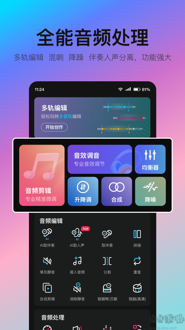 音编美声
