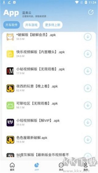 北巷软件库