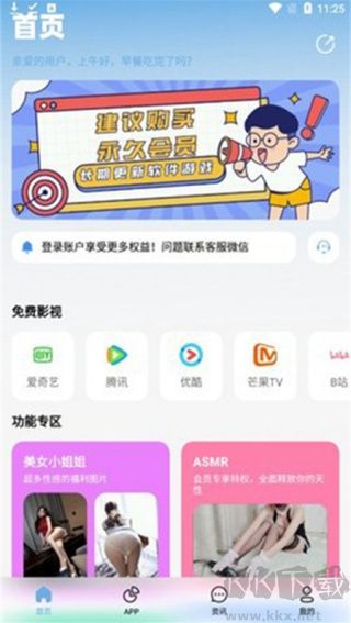 北巷软件库