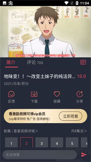 heibai弹幕