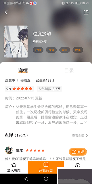 比熊漫画