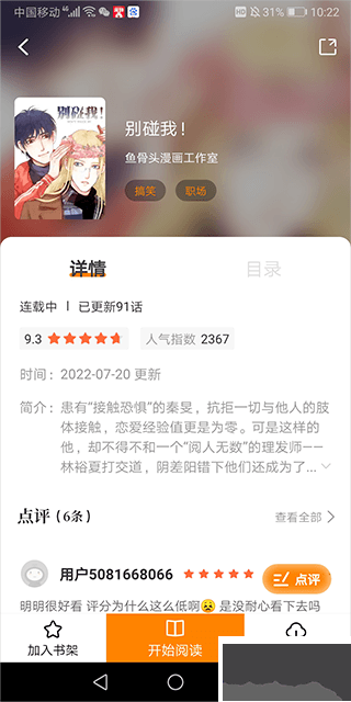 比熊漫画
