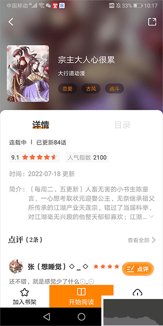 比熊漫画