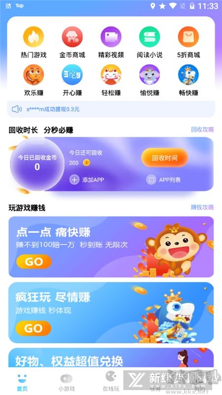 3699小游戏
