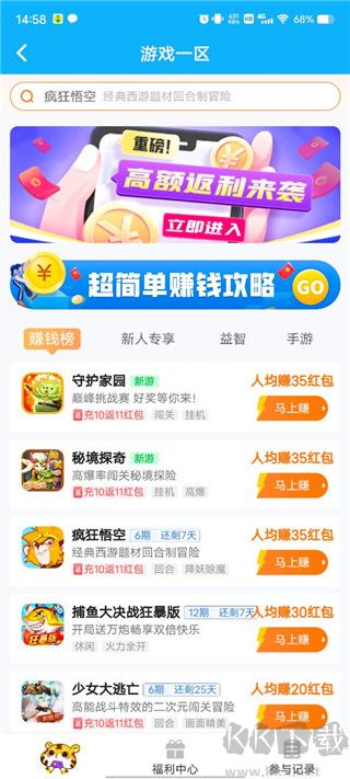 3699小游戏