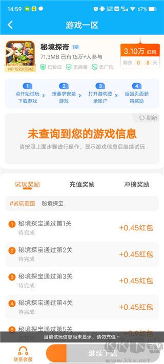 3699小游戏