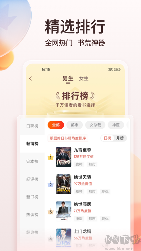 点众小说