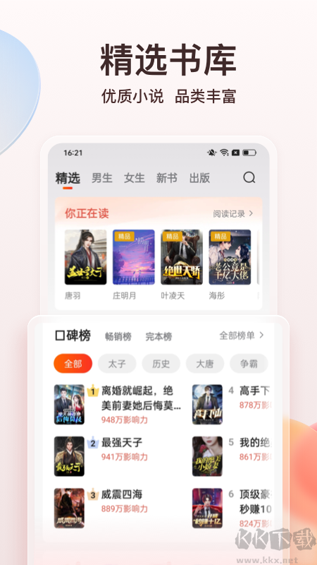 点众小说