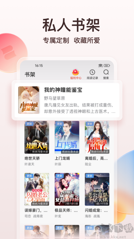 点众小说