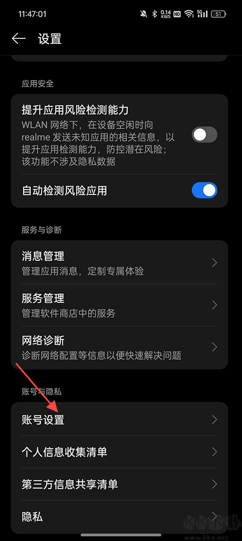 软件商店