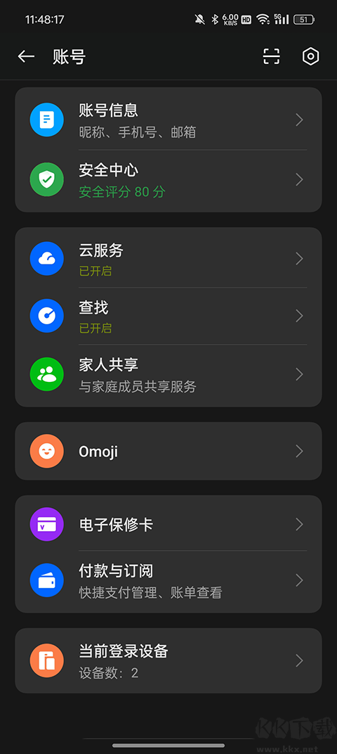 软件商店
