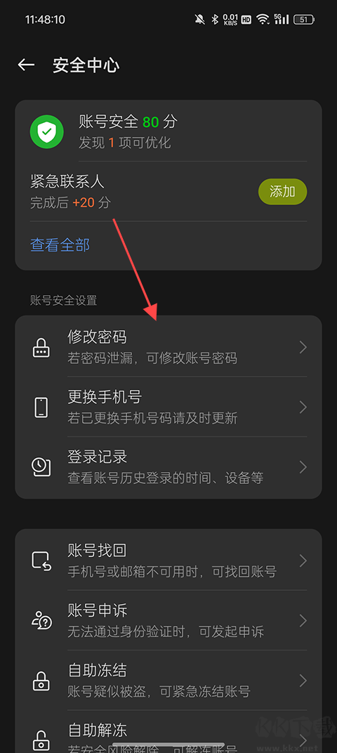 软件商店