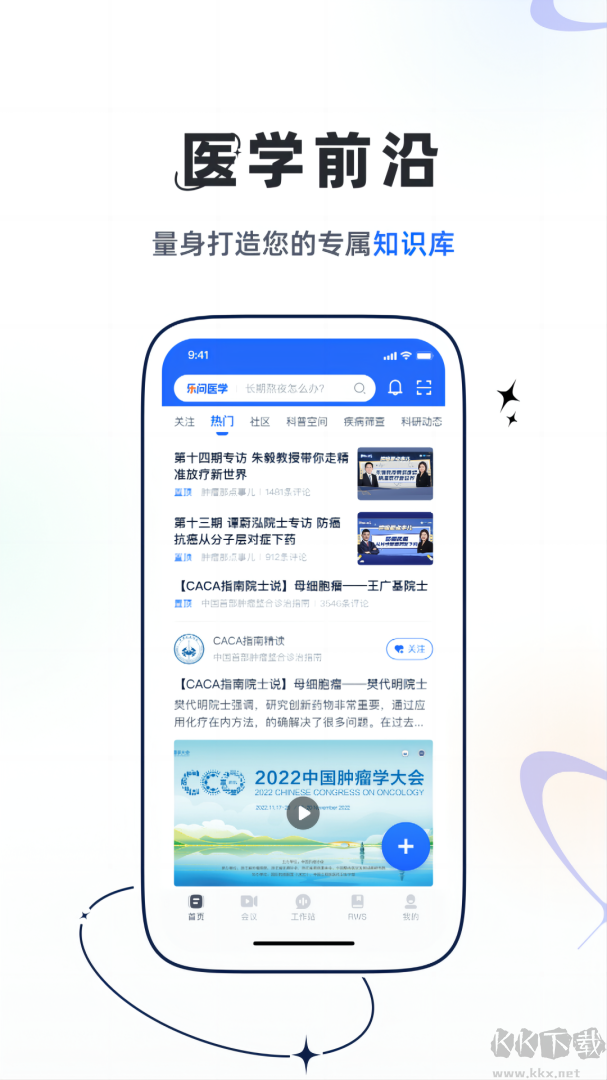 乐问医学