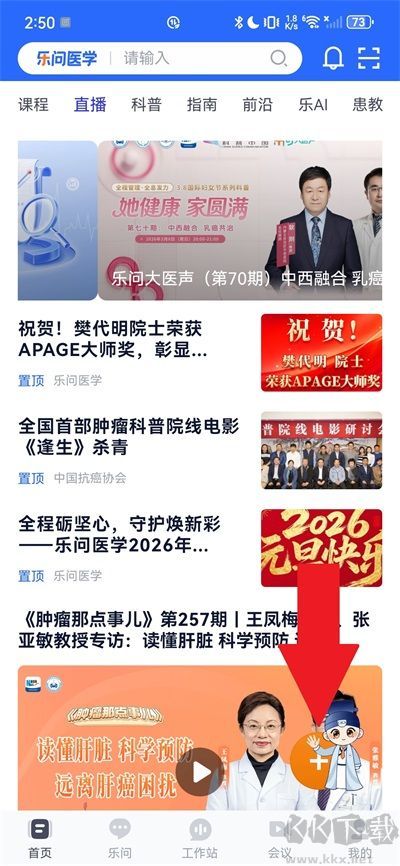 乐问医学