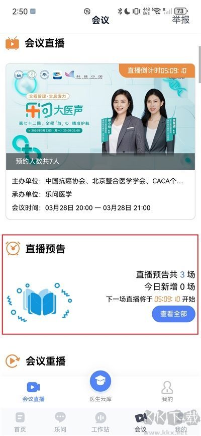 乐问医学