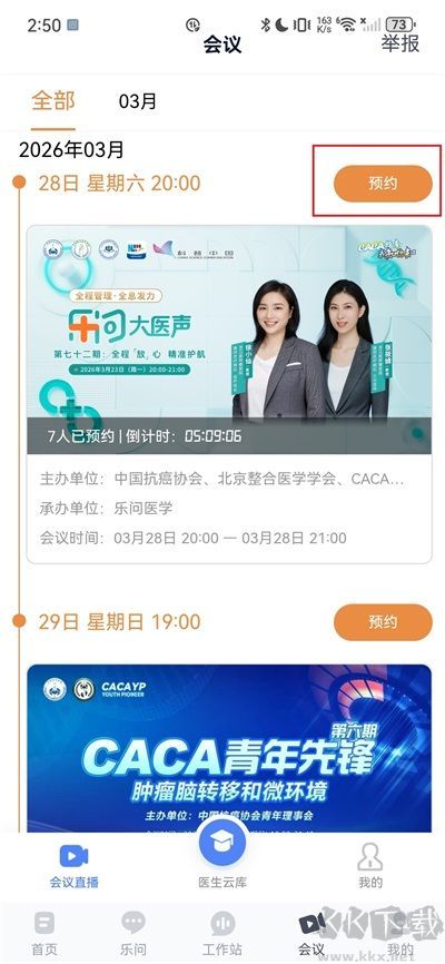 乐问医学