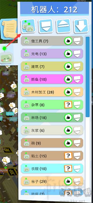机器人殖民地2