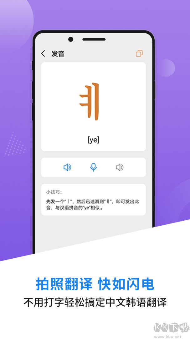 韩语学习