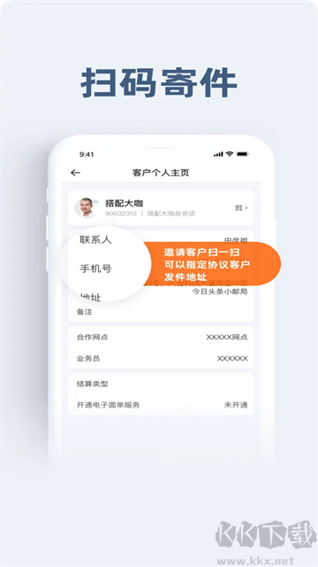 申行者