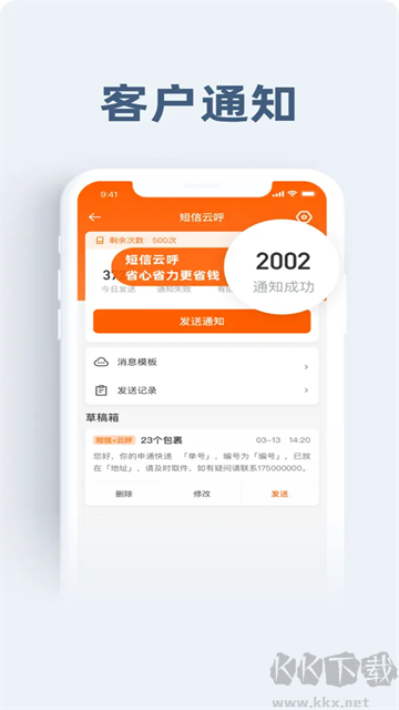 申行者