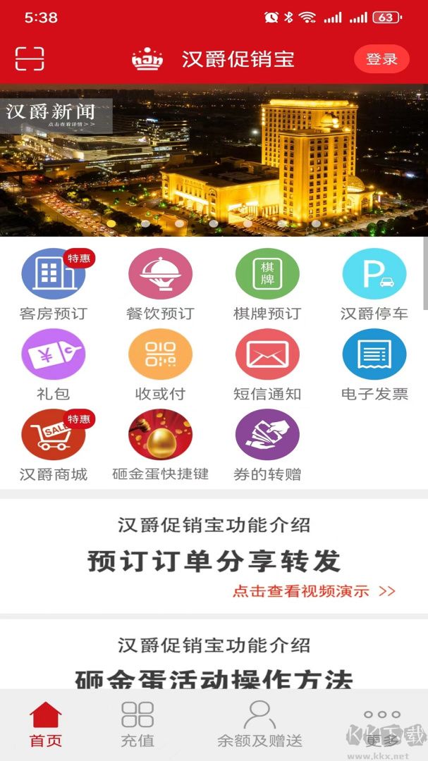 汉爵促销宝