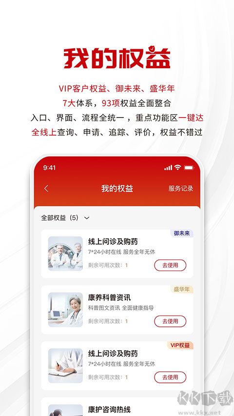 工银安盛