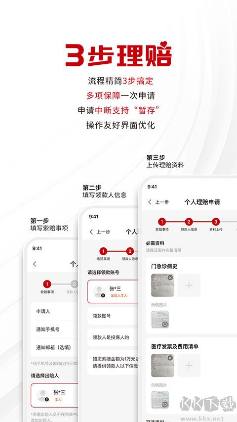 工银安盛