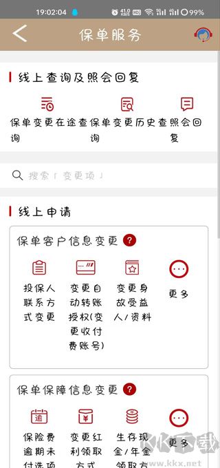 工银安盛