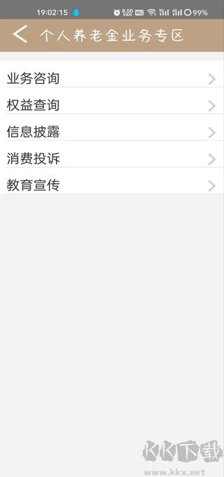 工银安盛
