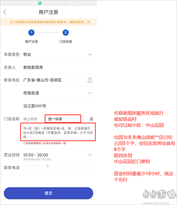 兔喜生活