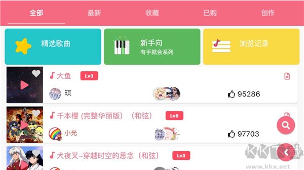 光遇乐谱