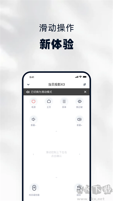 当贝家软件