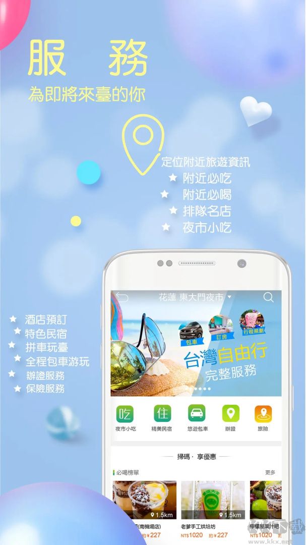 自游邦app安卓版